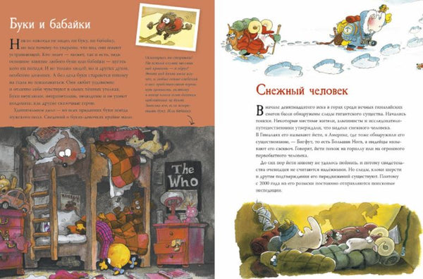 Настольная книга охотника за чудесами. Маури Куннас