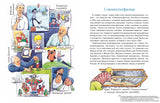 Мультфильмы. Секреты анимации. Ю. Иванова