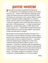 Я сдаюсь. История для тех, кто не верит в себя. Полезные сказки. Мягкая обложка. Вика Смирнова