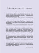 Когда я боюсь. Полезные сказки. Корнелия Спилман