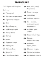 Цацики и вселенная.  Нильсон Мони