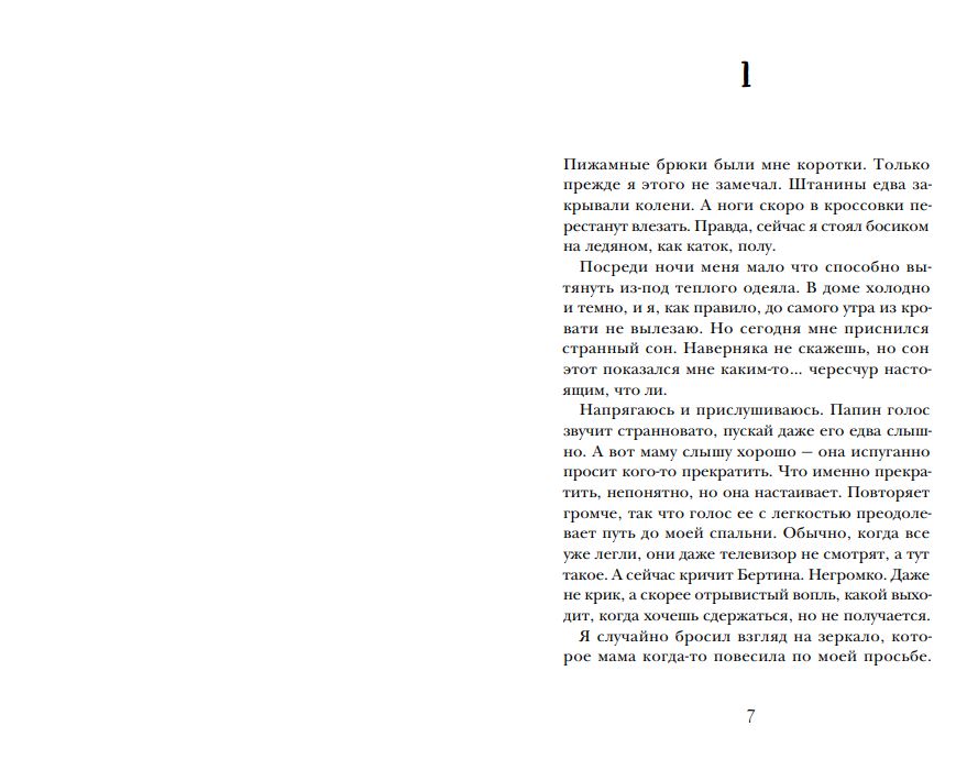 В прыжке. Свинген А.