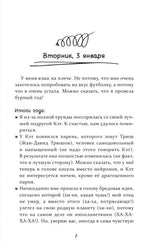 Это уже слишком! Дежардан Индия