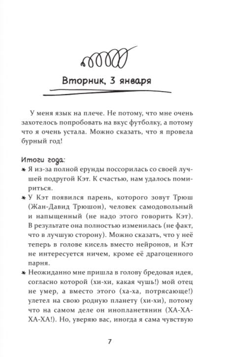 Это уже слишком! Дежардан Индия