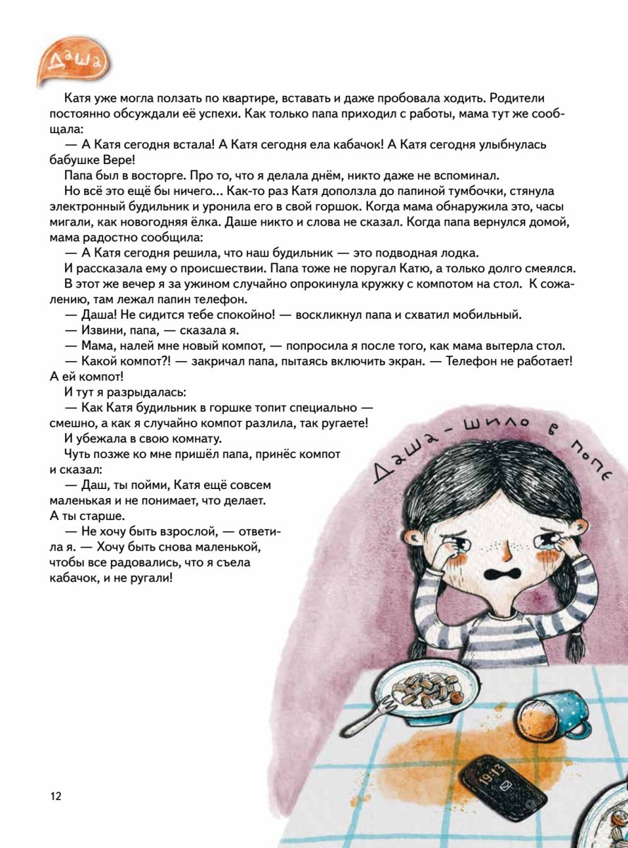 Сестра лучше, чем все карусели мира. Кристина Кретова