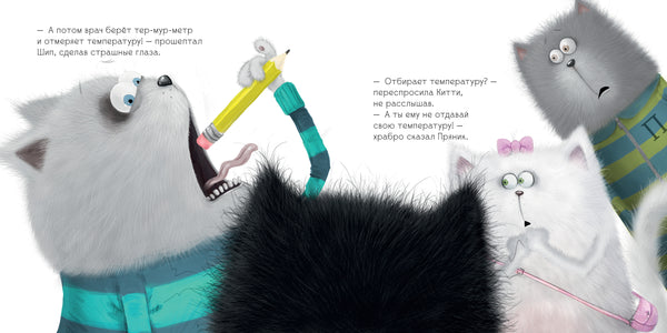 Котёнок Шмяк идёт к доктору (мягкая обложка). Р. Скоттон