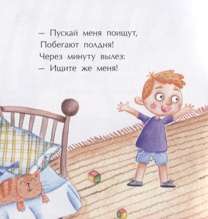 Однажды Вася Булкин. Книжка-малышка. Р. Алдонина