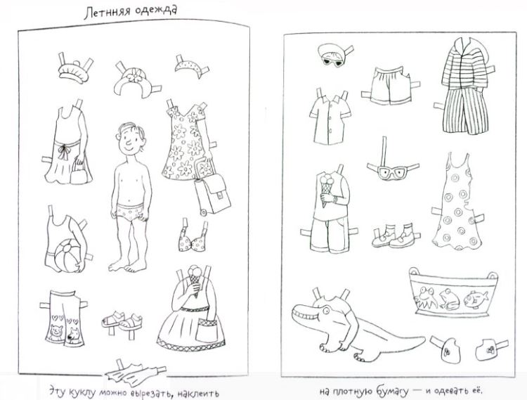 Летняя раскраска. Ротраут Сузанна Бернер