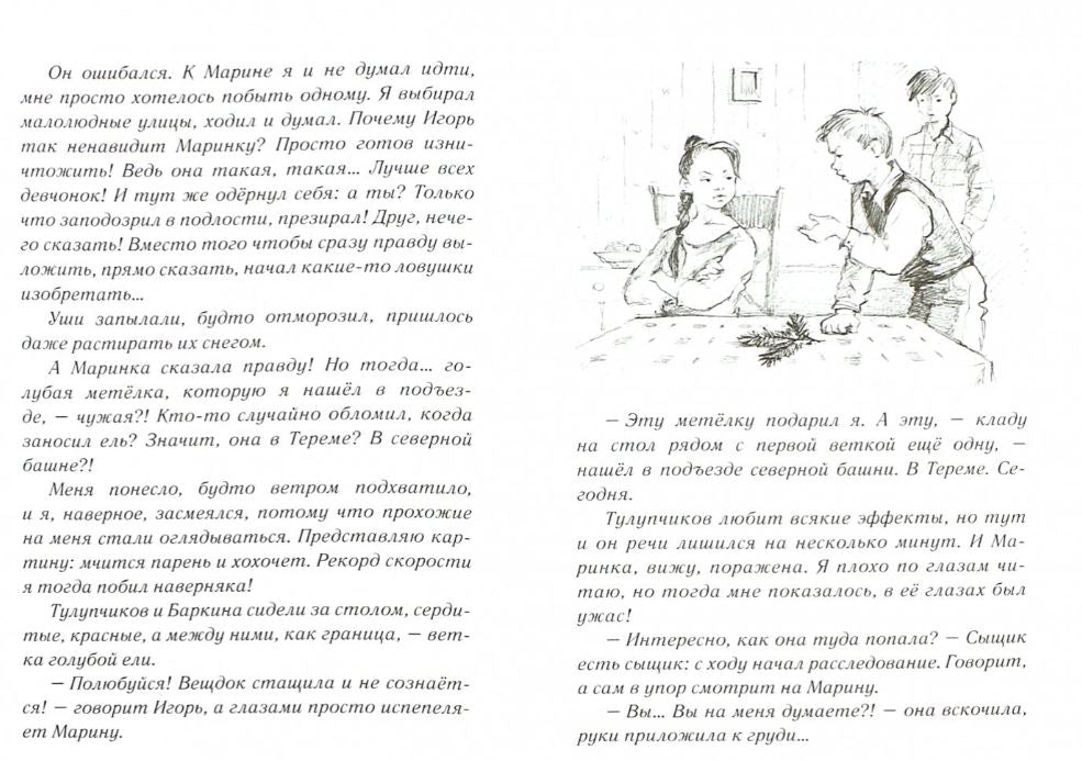Следствие по всем правилам. Римма Кошурникова. Серия "Забытая книга - новая жизнь"