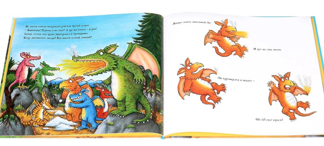 Зог. Джулия Дональдсон, А. Шеффлер