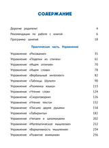 Развиваем интеллект. Тренажёр по скорочтению. Татьяна Копыльцова, Марина Клименко