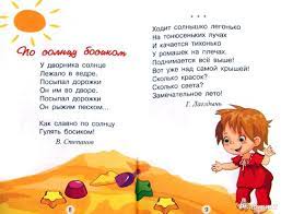 По солнцу босиком. Читаем детям