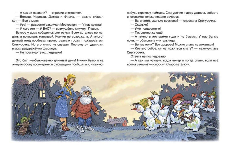 Лето в Дедморозовке.  Андрей Усачёв