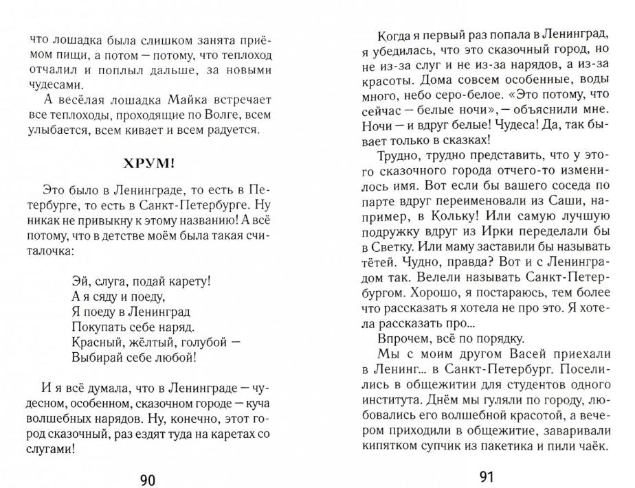 Черепаший дом.  Татьяна Рик. Серия "Тузик, Мурзик и др."