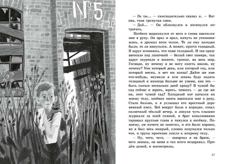 Рыжий. Фёдор Боровский