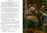 Джинкс. Книга первая. Блэквуд Сэйдж