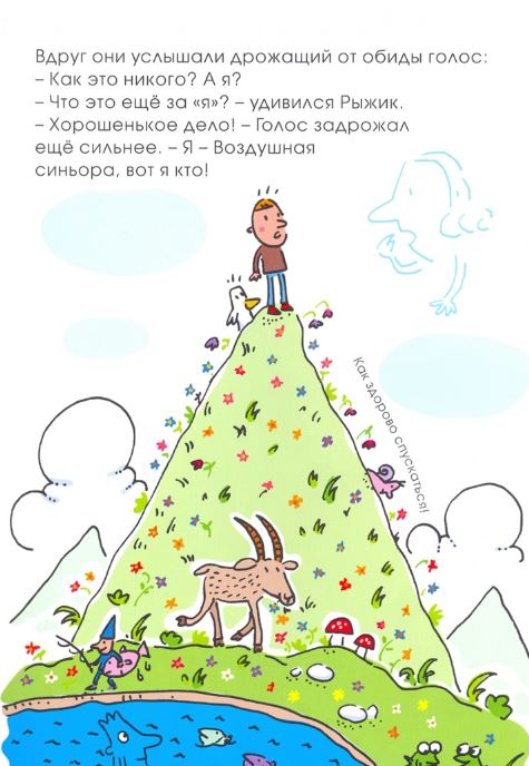 А где же Воздушная синьора? Агостино Траини