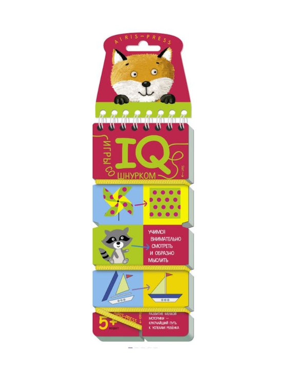 Игры со шнурком. Учимся внимательно смотреть и образно мыслить