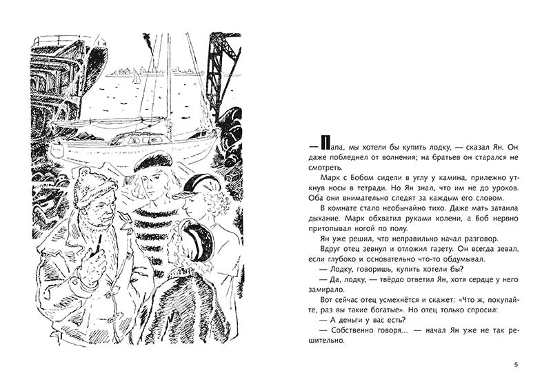 Тайна "Альтамаре". Либера Карлье