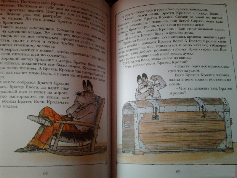 Сказки Дядюшки Римуса. Джоэль Харрис