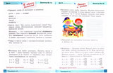 Занимаемся на каникулах. Из 1 во 2 класс. Никитина Е.