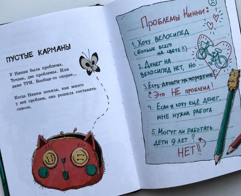 Лавка кошмаров и щекотальный порошок. Магдалена Хай