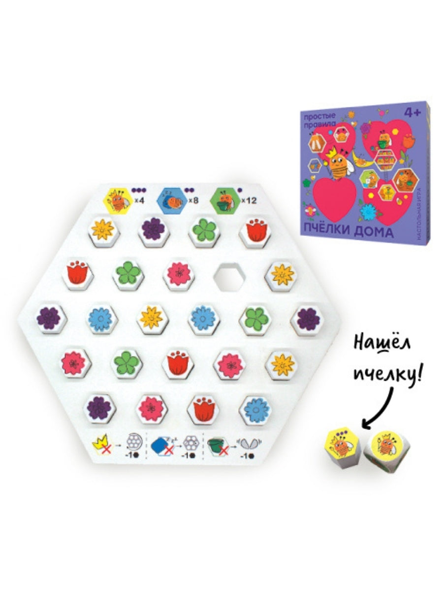 Пчёлки дома. Настольная игра