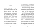 Манифест, как стать интересной. Борн Х.