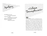 Потапов, к доске! Тамара Крюкова.  Серия "Школьные прикольные истории"