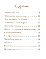 Записки для моих потомков-2. А. Борисова