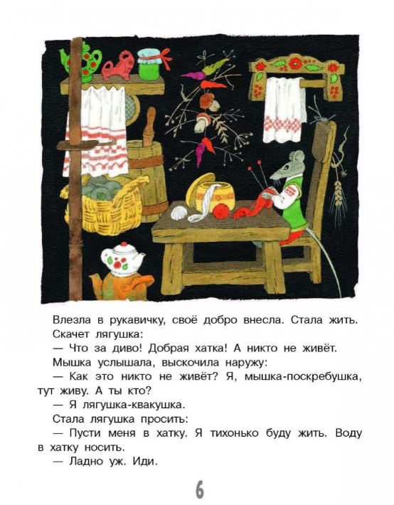 Зимние сказки. Козлов С., Бианки В., Сутеев В.