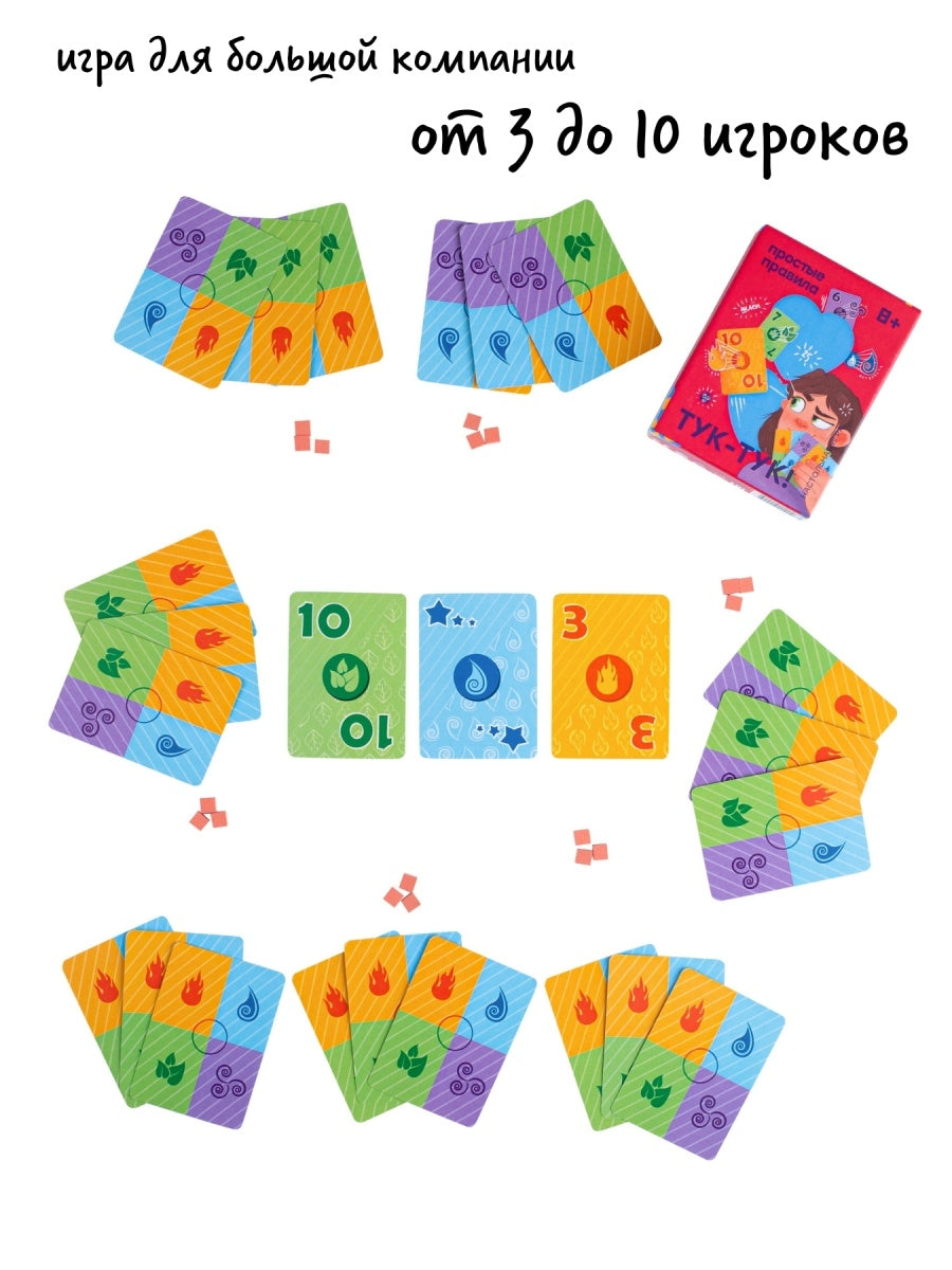 Тук-тук. Настольная игра