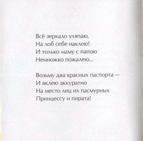 Салют из тысячи огней. Книжка-малышка. Д. Бурачевская