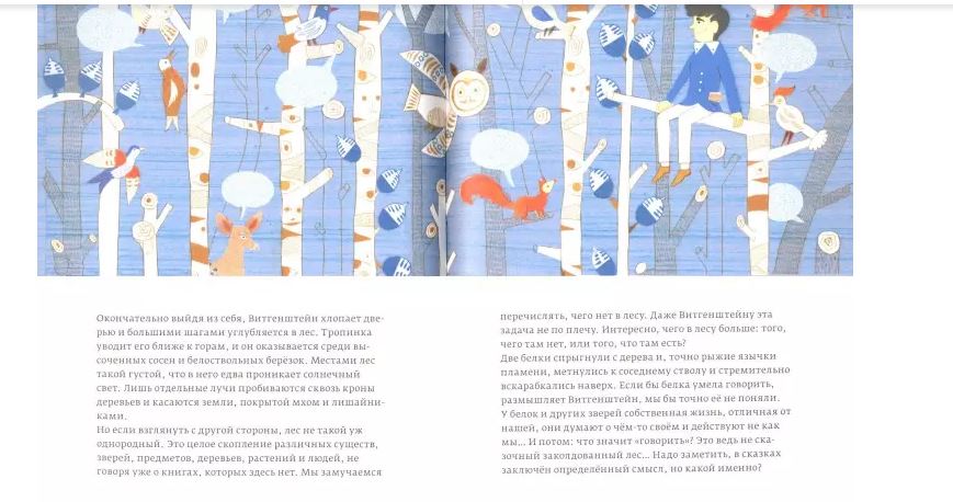 Носорог Витгенштейна. Франсуаза Арменьо