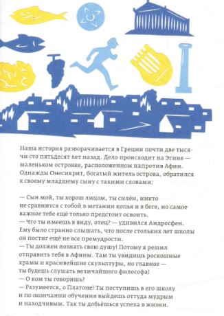 Диоген. Человек-собака. Маршан Ян