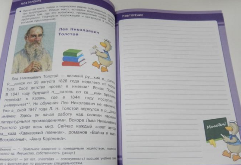 Русский язык. Занятия для начальной школы. 3 класс