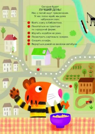 Мой папа - тигр! Браун С.