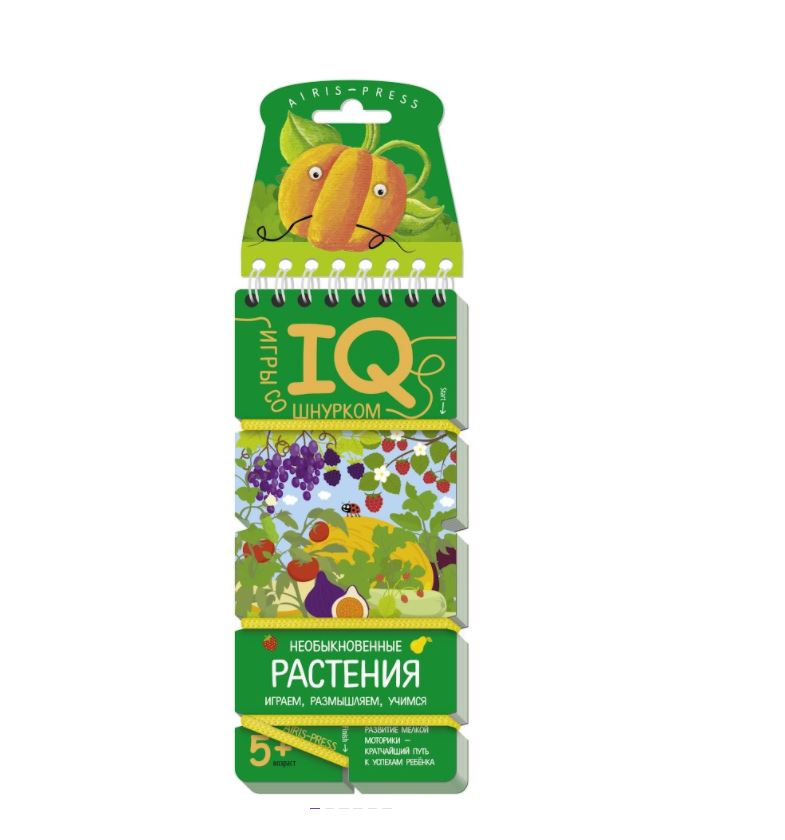 Игры со шнурком. Необыкновенные растения