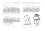 Хедвиг наконец-то идёт в школу!. Нильсон Фрида