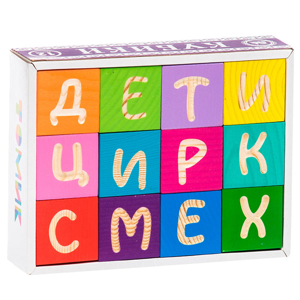 Кубики "Веселая азбука" (12 штук)