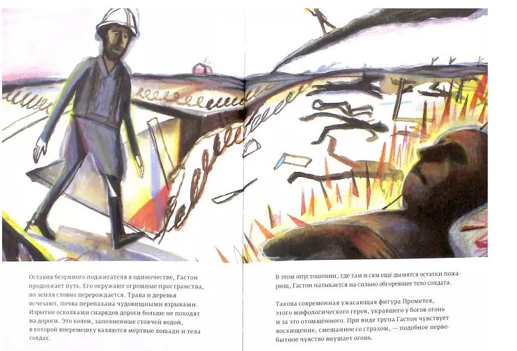 Грёзы Гастона Башляра. Жан-Филипп Пьерон