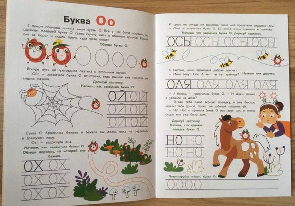 Прописи. Выпуск 3. Пишем буквы. Е. Ульева