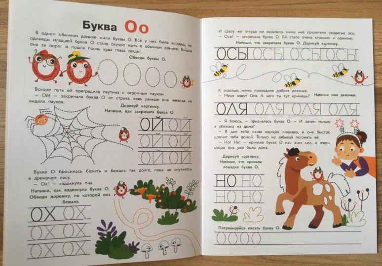 Прописи. Выпуск 3. Пишем буквы. Е. Ульева