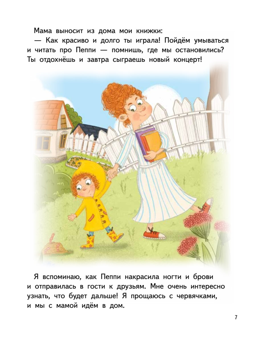 Я спорю. Полезные сказки. Мягкая обложка. Вика Смирнова