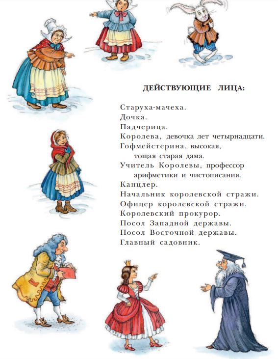 Двенадцать месяцев. Самуил Маршак