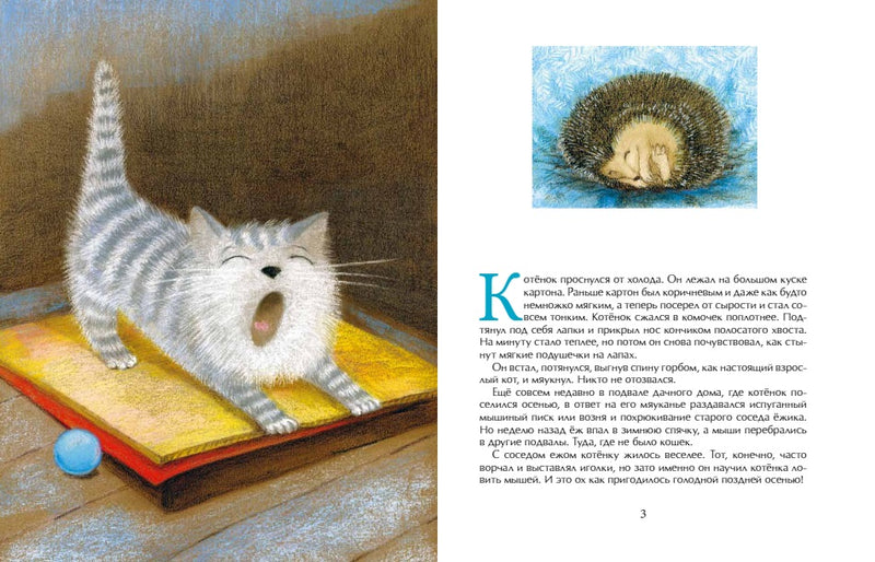 Зимняя сказка. Е. Каретникова