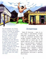 Подводные города. О. Орлова