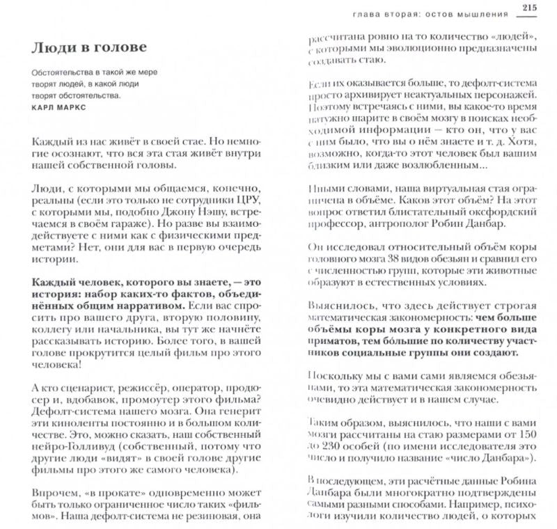 Чертоги разума. Убей в себе идиота! Книга для интеллектуального меньшинства. Курпатов Андрей Владимирович