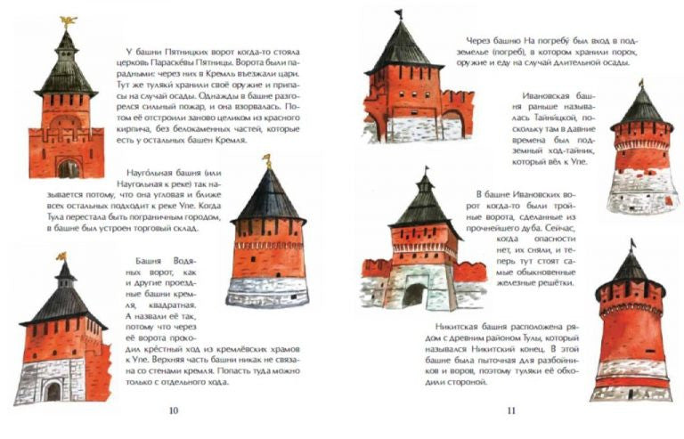 Тула. Стальная душа, пряничное сердце. Х. Патаки