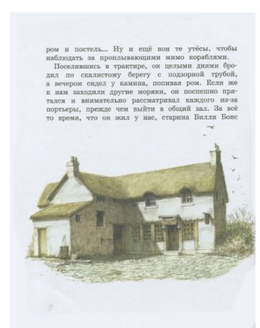 Остров сокровищ. Книги с иллюстрациями Роберта Ингпена. Адаптированная классика для детей. Роберт Льюис Стивенсон